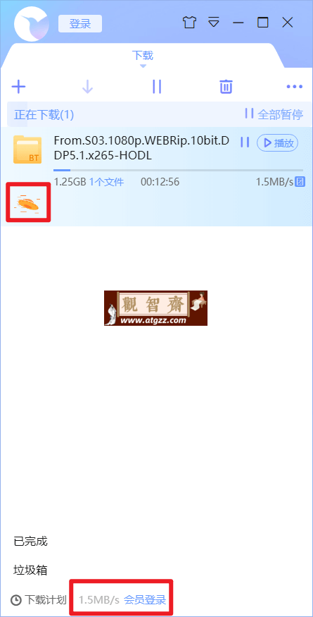 迅雷v10.1.38.890 绿色无限制版-观智斋电商课程站