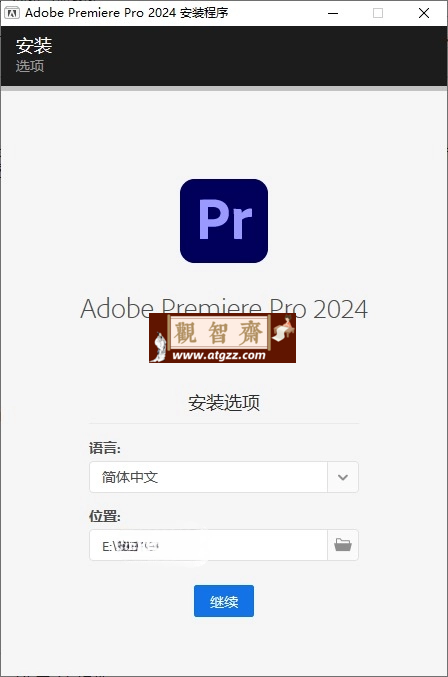 Adobe Premiere Pro 2024 v24.4.1-观智斋电商课程站