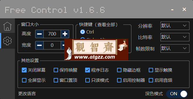 FreeControl 在 PC 上控制你的 Android 设备