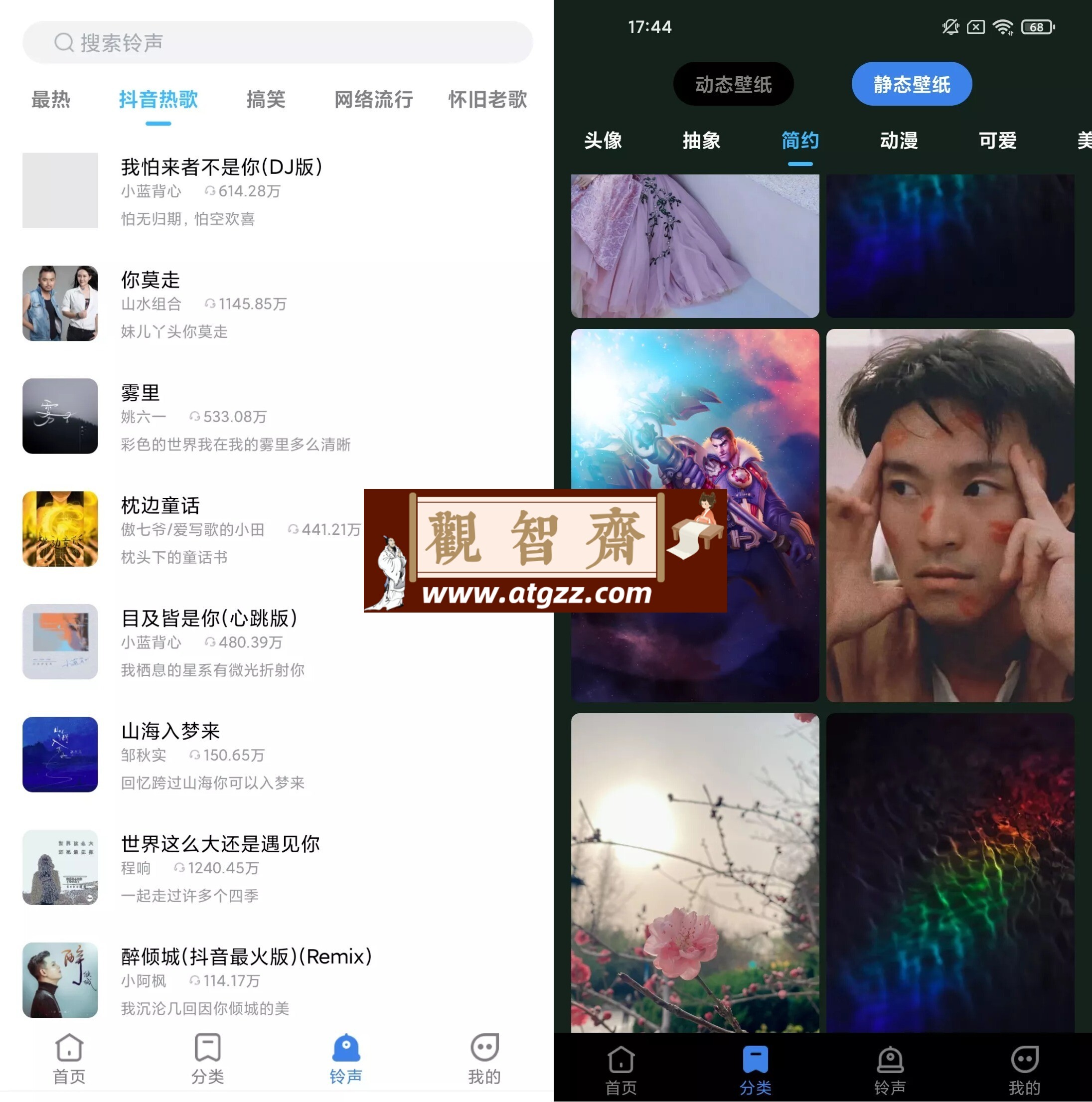 全民免费壁纸v4.8.1 超多动态壁纸与铃声-观智斋电商课程站