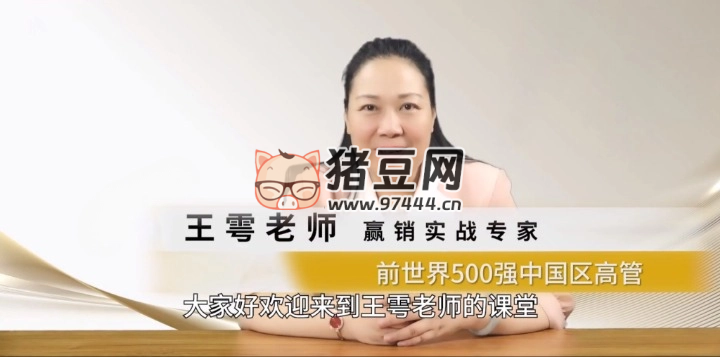 赢销爆单实战宝典，58个爆单绝招逆风翻盘-观智斋电商课程站