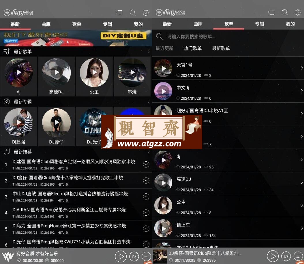 清风DJ v2.9.34 纯净版-观智斋电商课程站