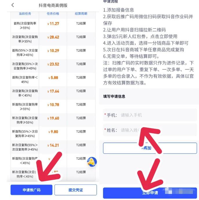 抖音一分购拉新项目,3天怒挣五千多,适合所有人【保姆级教程,附一手推广渠道】
