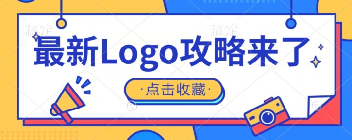 冷门暴力小项目，最新logo定制攻略来了-观智斋电商课程站