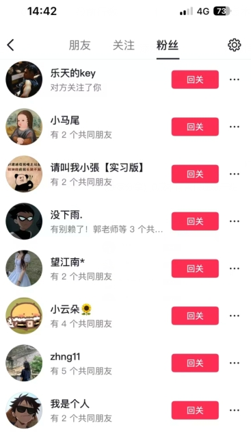 （独家分享）0成本抖音快速涨千粉-观智斋电商课程站