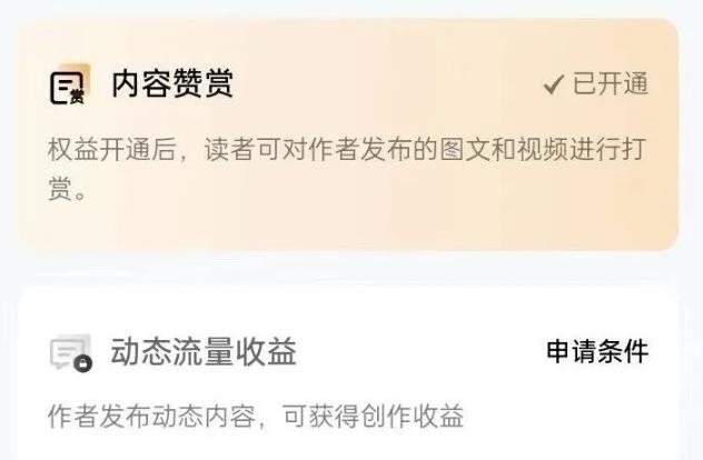 百家号动态收益搬砖玩法,发发朋友圈,日入三位数,小白也能轻松上手