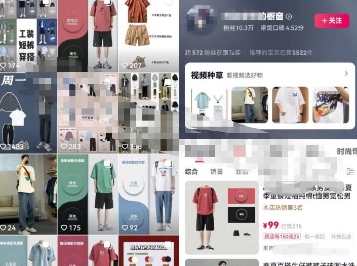男装图文矩阵带货项目，单账号图文带货月销20W，玩法无私分享给你-观智斋电商课程站