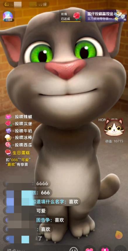抖音最火无人直播玩法会说话汤姆猫弹幕礼物互动小游戏(游戏软件+开播教程)