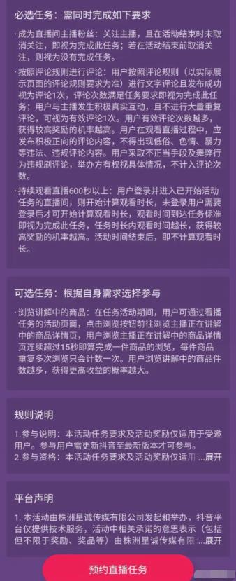 0成本小项目,看一场直播就能赚几块到几十块,人人可做!