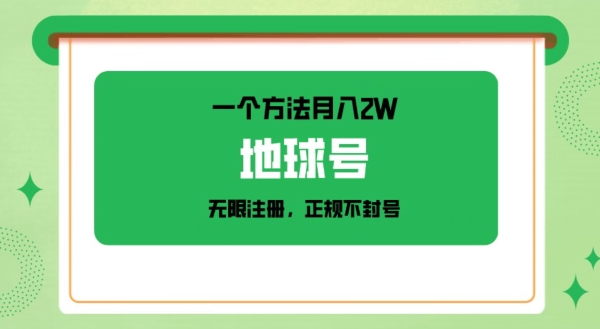 一个方法，月入2W多，微信无限注册，一部手机直接操作-观智斋电商课程站