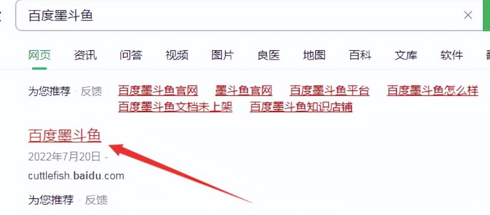 百度墨斗鱼正规项目,前期搬砖,后期每天躺赚100+,长期项目!