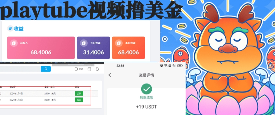 外面收费12000的playtube撸美金项目，单日收益30美金+工作室可批量搞【揭秘】-观智斋电商课程站