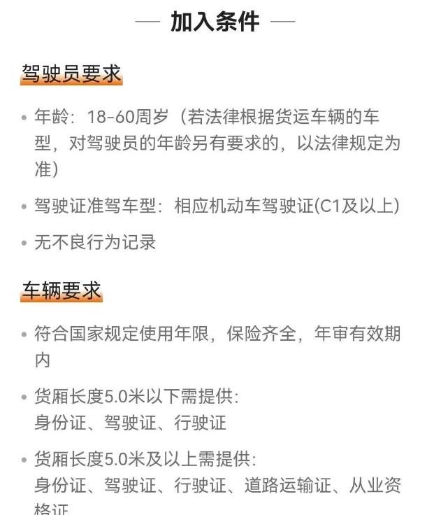 最近很火的货拉拉信息差搬砖项目，只需一部手机，轻松月入过万-观智斋电商课程站