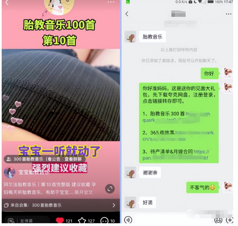 小红书胎教音乐副业项目，拉新+引流轻松搞定，玩法无私分享给你-观智斋电商课程站