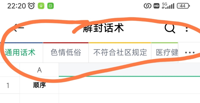 2023抖音解封方法和话术,仅供参考不包解封