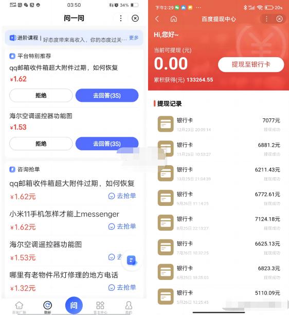 搬砖类答题项目，复制粘贴日入300+