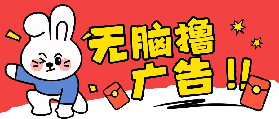 无限薅羊毛玩法，纯自撸无需养机一天2-3张【揭秘】-观智斋电商课程站