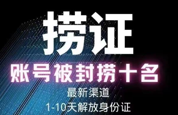 2023年最新抖音八大技术，一证多实名，秒注销，断抖破投流，永久捞证，钱包注销，跳人脸识别，蓝V多实-观智斋电商课程站