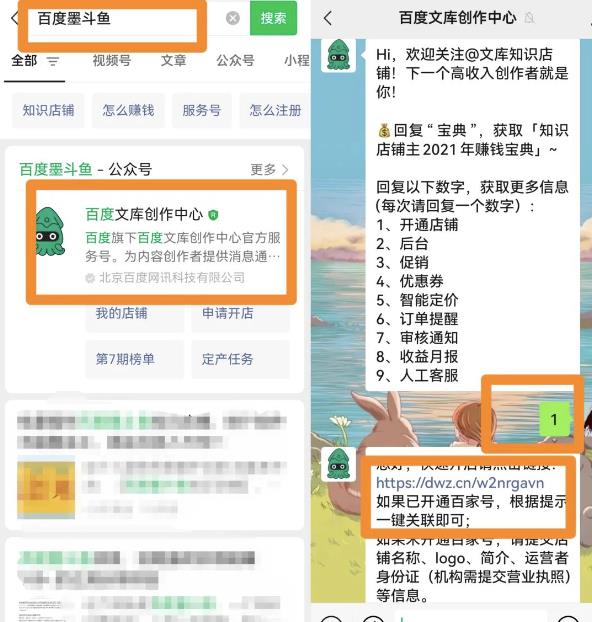 百度墨斗鱼蓝海项目思路，零成本轻松无脑操作日入100+，玩法分享给有缘人！-观智斋电商课程站