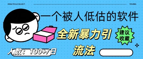 被忽视的流量宝地：QQ 图文引流​，全新暴力引流法-观智斋电商课程站