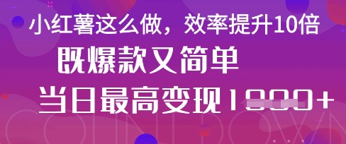 疯了！DeepSeek一键生成动小红书图文，小白轻松制作，快速拿到结果-观智斋电商课程站