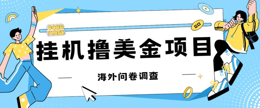最新挂JI撸美金礼品卡项目，可批量操作，单机器200+【入坑思路+详细教程】-观智斋电商课程站