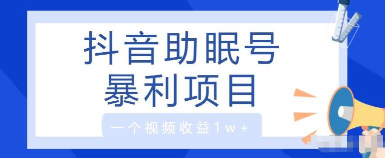 睡眠？月入20000+？冷门小项目，无门槛保姆级教程，有手就会-观智斋电商课程站