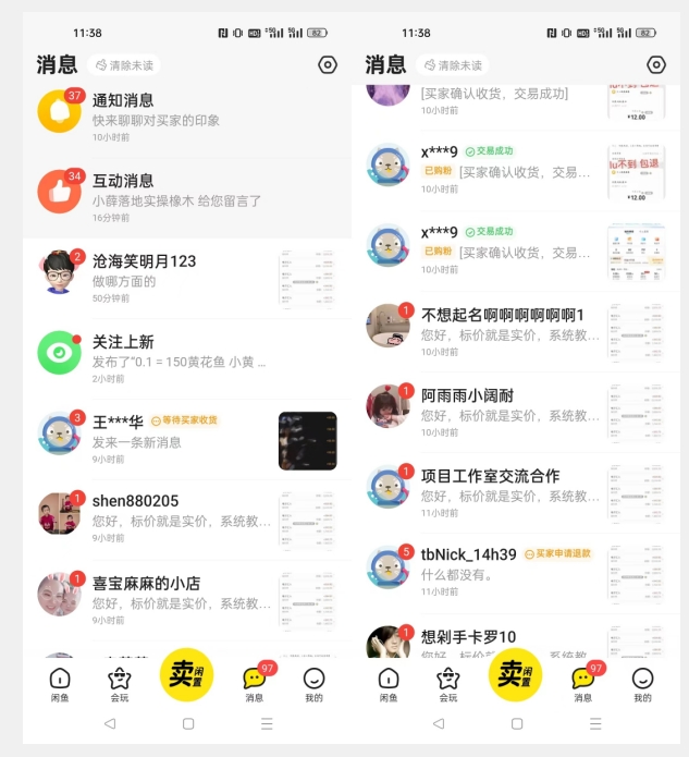 第二期:暴力引流,无脑搬运,闲鱼创业粉引流一天200+,更新闲鱼防封号优化教学,每天多300+收益