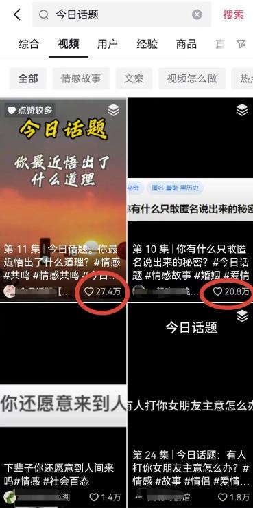 抖音今日话题新玩法,只需复制粘贴,月涨粉10W+