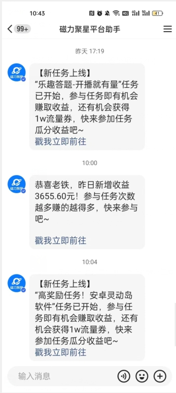快手小游戏直播,暴利淘金,日入3000,月入10W+【揭秘】