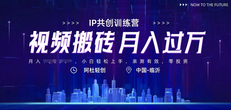 头条视频搬砖项目，不需要自己亲手制作视频，直接转发就能有收益-观智斋电商课程站