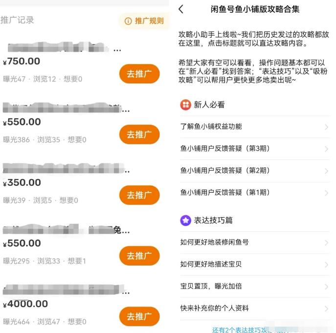 闲鱼做二手手机副业项目，教你读懂平台的推流机制，让你每天都爆单！-观智斋电商课程站