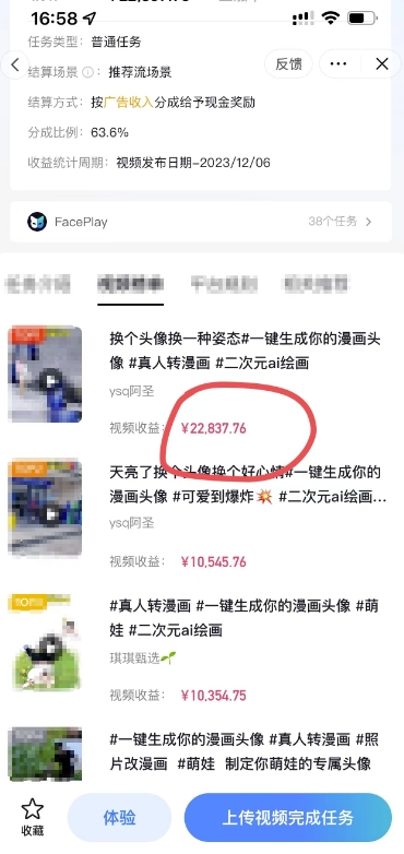 AI儿童动漫、当天收益22837.76元？每天仅需3分钟、无脑搬运、一键生成