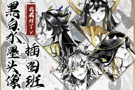 黑白水墨头像插图班2022【8节视频课】-观智斋电商课程站