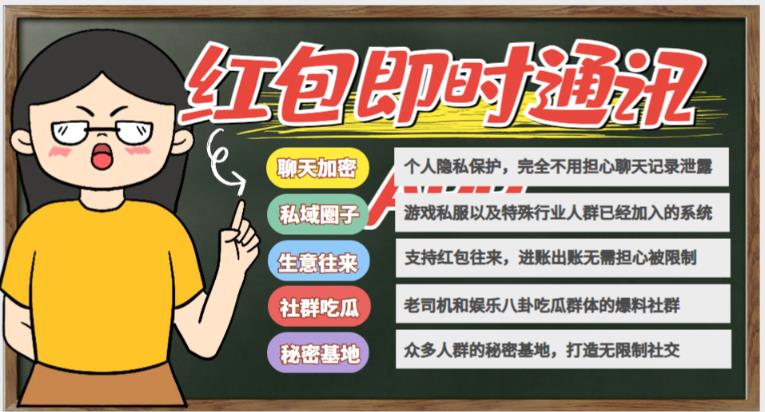 外面搭建一套4K+的红包即时通讯（H5+安卓+IOS)客户端视频教程-观智斋电商课程站