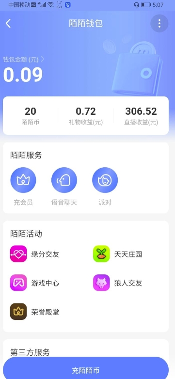 用聊天软件挂无人直播助眠项目,实测当天变现306元,小白无脑操作,贼简单