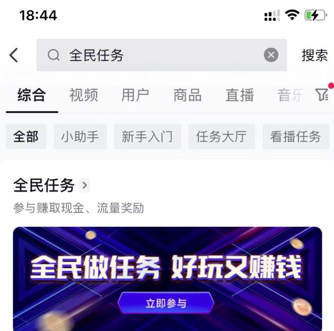0成本的小项目，看看直播就能赚个几十块钱，没有门槛，都可以做-观智斋电商课程站