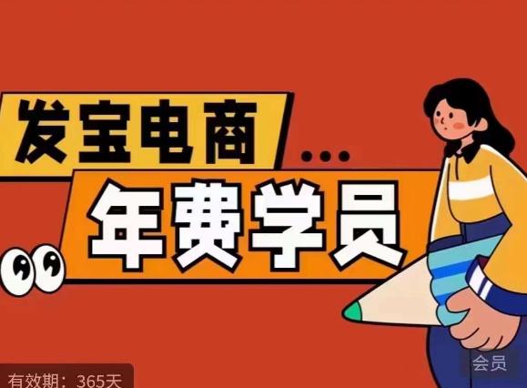 纪主任·拼多多年费会员，0基础起店的详细系列课程+当下最牛的低价起量玩法+简单粗暴的动销玩法-观智斋电商课程站