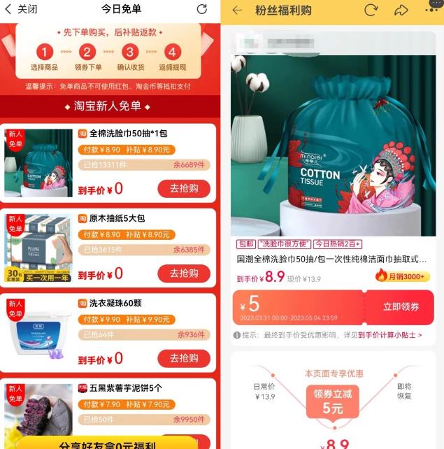 果冻宝盒低价撸纸巾副业思路，涵盖销售详细教程，玩法无私分享给你-观智斋电商课程站