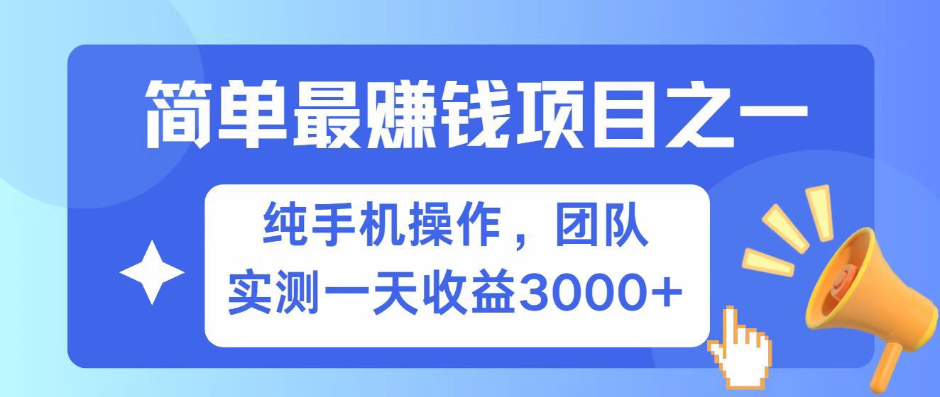 短剧掘金最新玩法，简单有手机就能做的项目，收益可观-观智斋电商课程站
