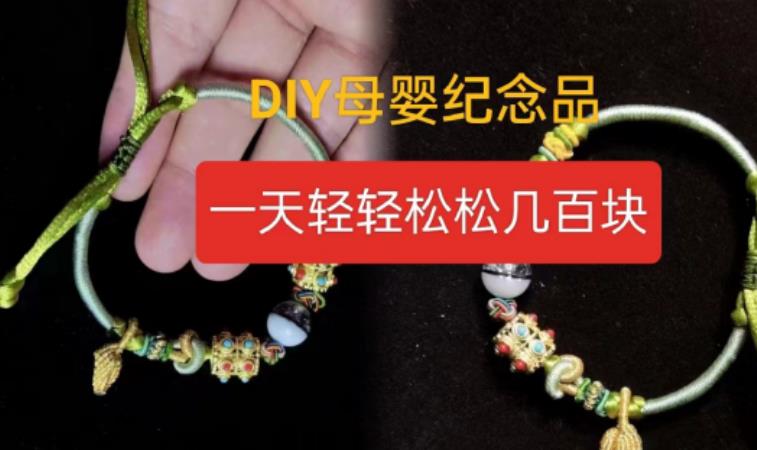 DIY母婴纪念品，市场新项目，让你一天轻轻松松赚几百块钱-观智斋电商课程站