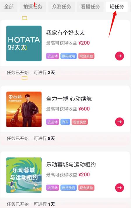 抖音轻任务项目,刷视频就有钱,无门槛,单日单号一天20-30,可批量复制!