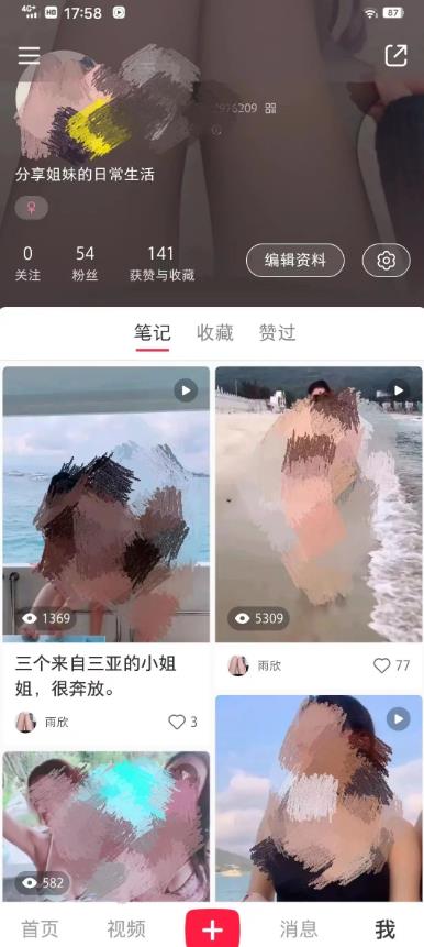 亲测，小红书涨粉变现项目，前期涨粉，后期实现躺赚，月入3000+！-观智斋电商课程站