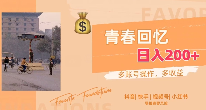 怀旧老照片，十分钟一件作品，操作简单，日收入一张-观智斋电商课程站