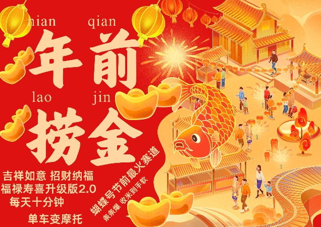 视频号年前最火赛道，吉祥如意招财纳褔福禄寿喜升级版2.0，条条爆，每天十分钟，收米到手软-观智斋电商课程站