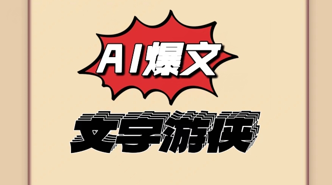 大眼独家AI技术、头条发文撸收益，无脑操作，有手就行-观智斋电商课程站