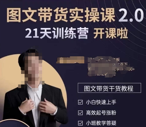 青山学院-图书带货实操课2.0，​从0学做，做图书账号运营变现，​快速上手，高效起号涨粉-观智斋电商课程站