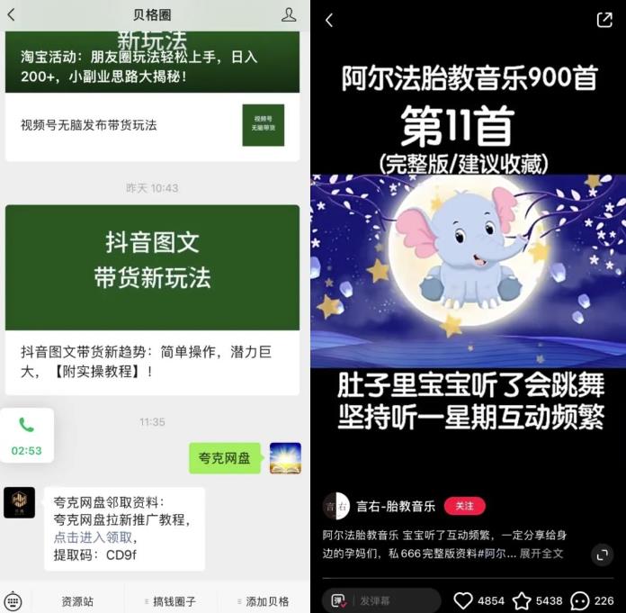 胎教音乐副业项目,借助小红书的拉新+引流技巧