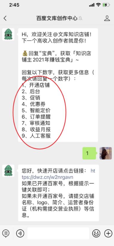 无脑搬运百度墨斗鱼知识店铺,日入300的稳赚野路子