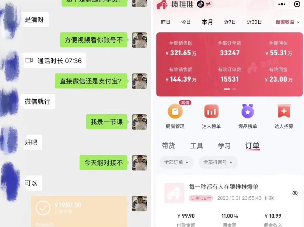 仅靠发两张图片月入23万,每天只在抖音操作5分钟-最详细的教程冷启动